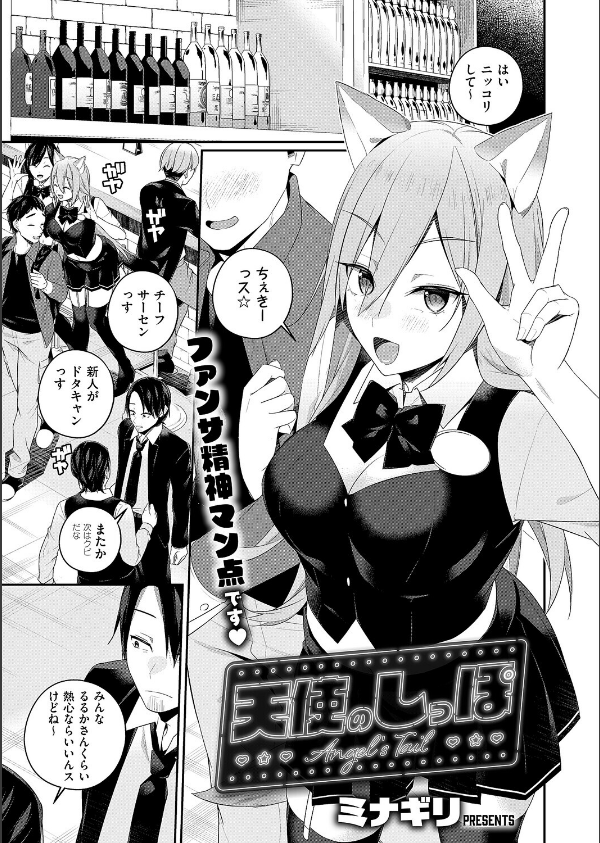 COMIC E×E 66【FANZA限定特典付き】_18枚目の画像